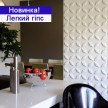 гіпсові 3d панелі Сапфір від WallArt